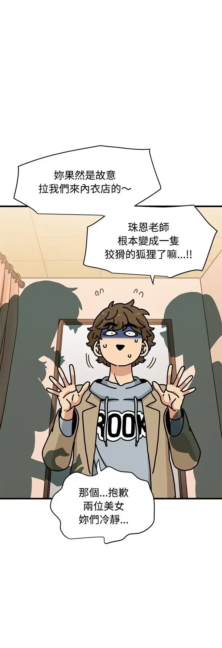 第129話 - 第38页