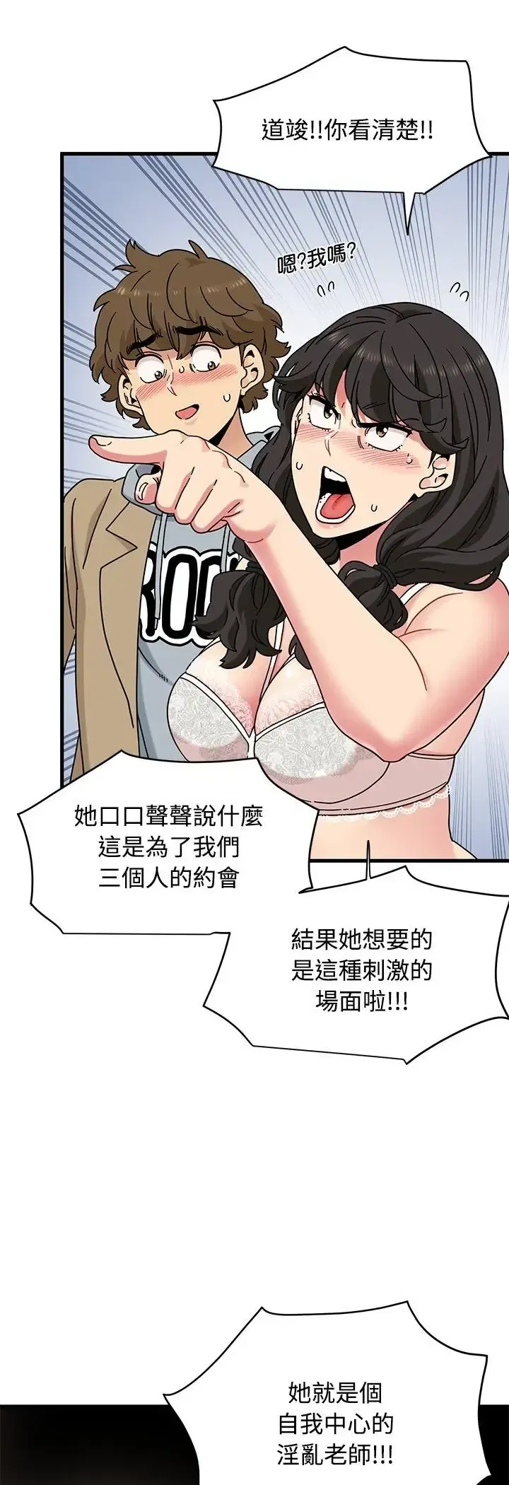 第129話 - 第39页