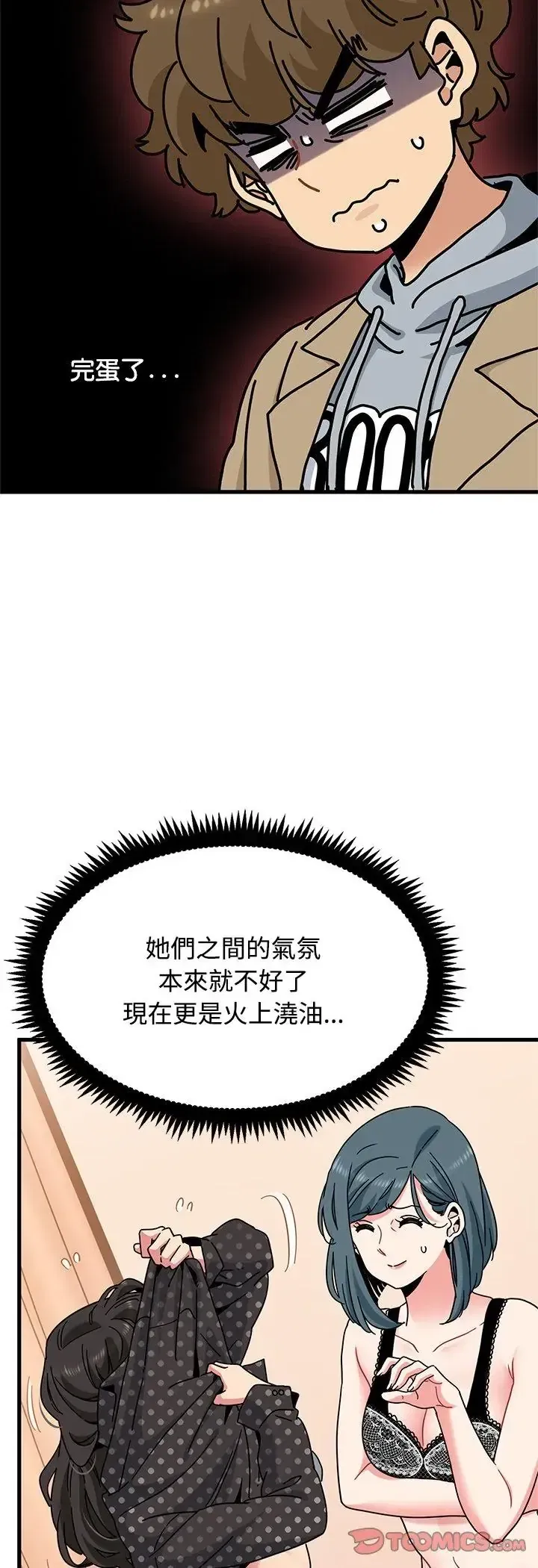 第129話 - 第4页