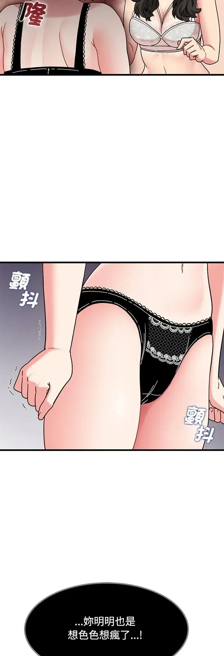 第129話 - 第41页