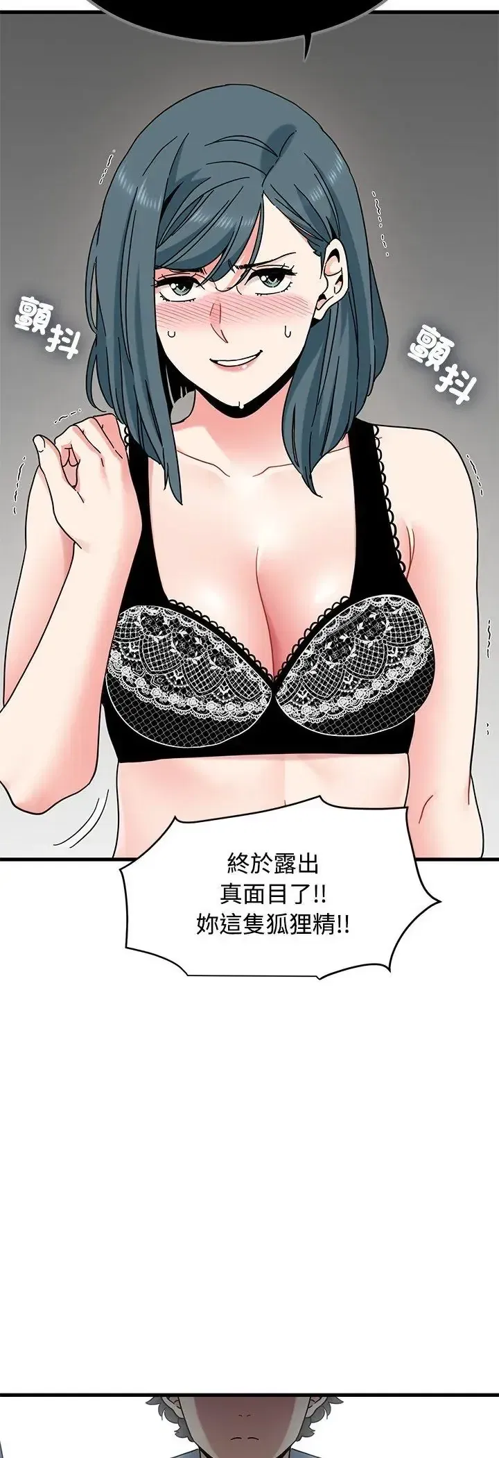 第129話 - 第42页