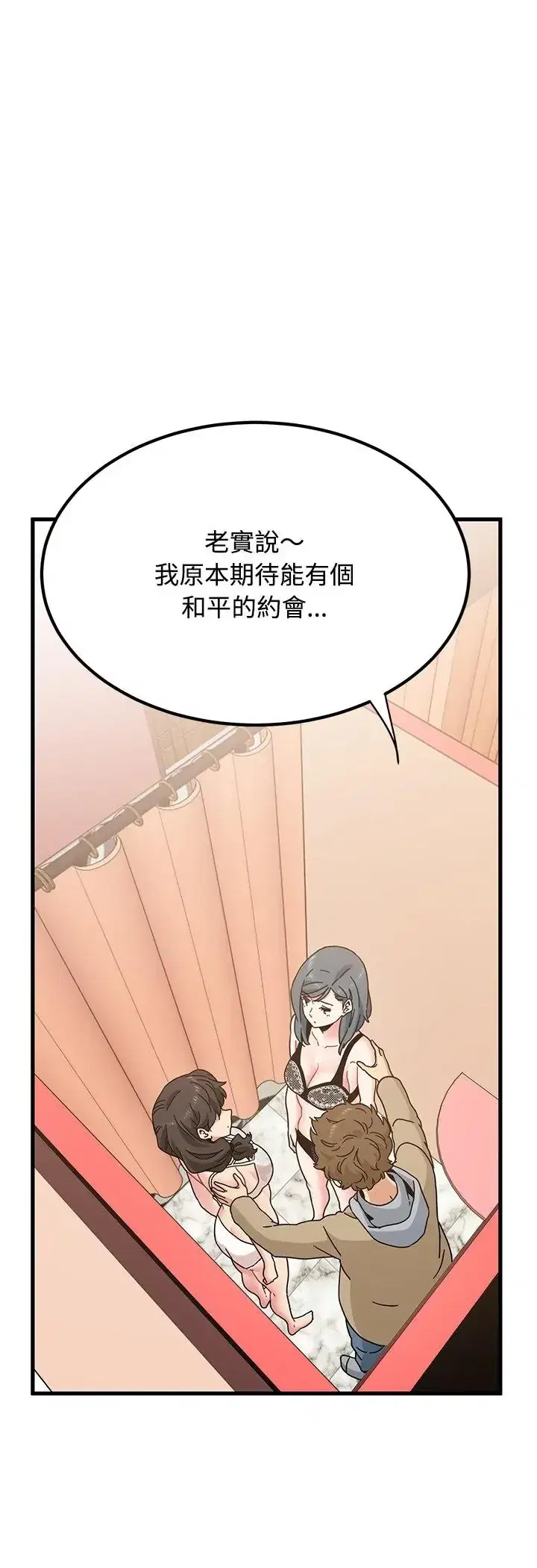 第129話 - 第45页
