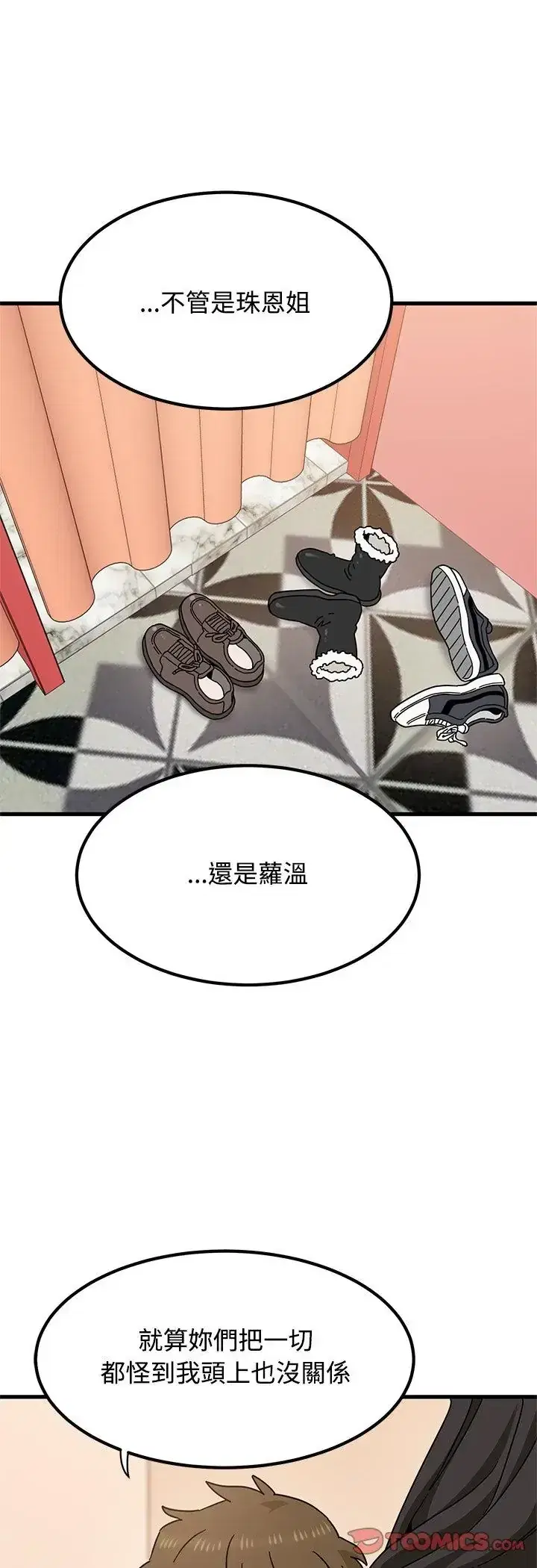 第129話 - 第46页