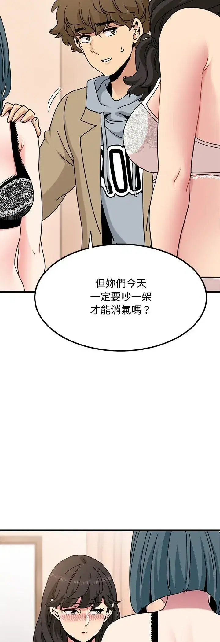 第129話 - 第47页