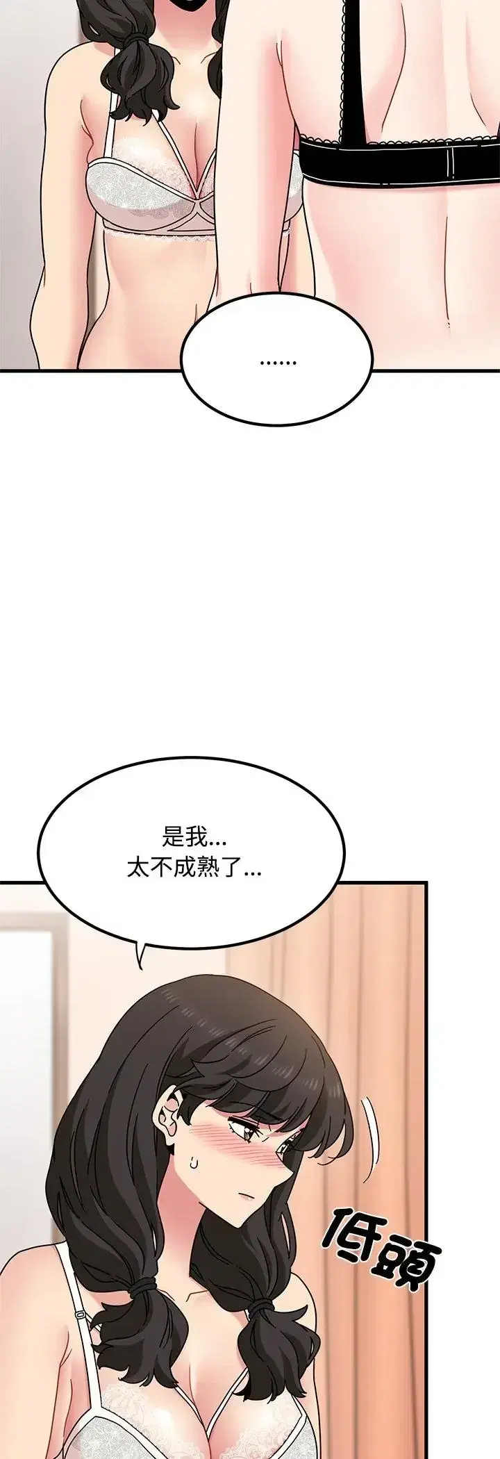 第129話 - 第48页