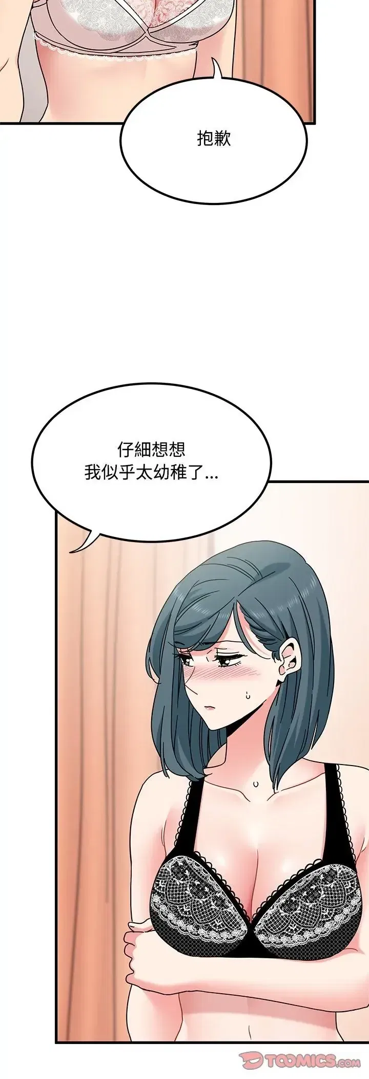 第129話 - 第49页