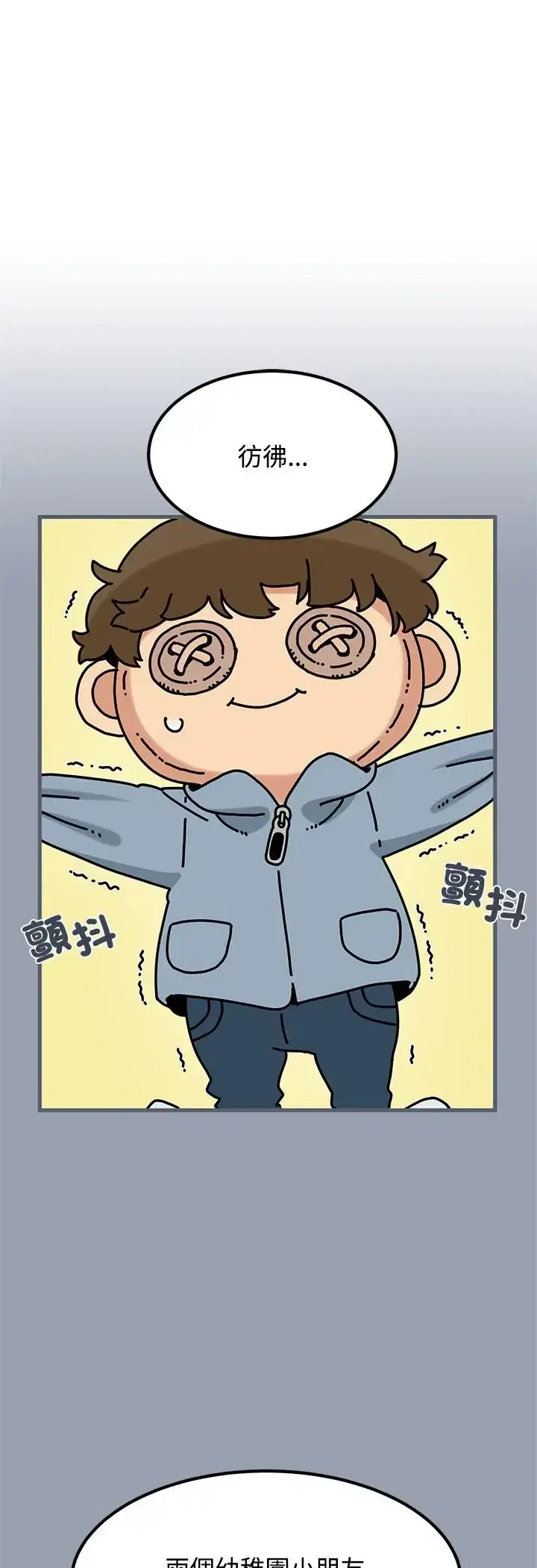 第129話 - 第50页