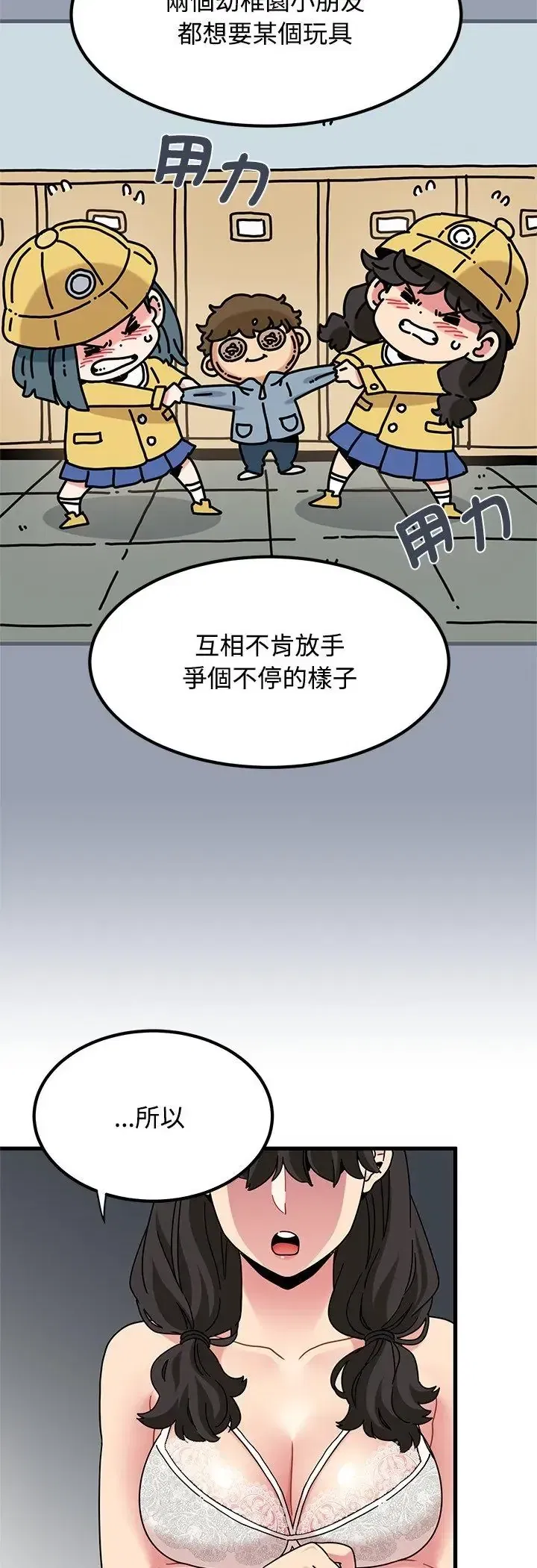第129話 - 第51页