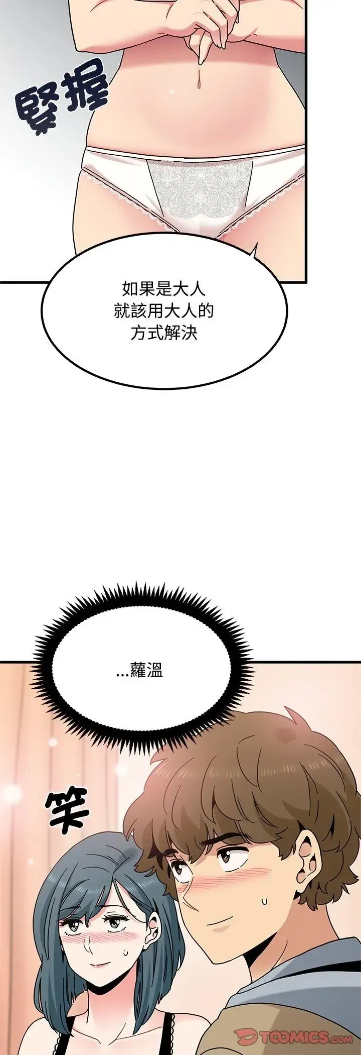 第129話 - 第52页