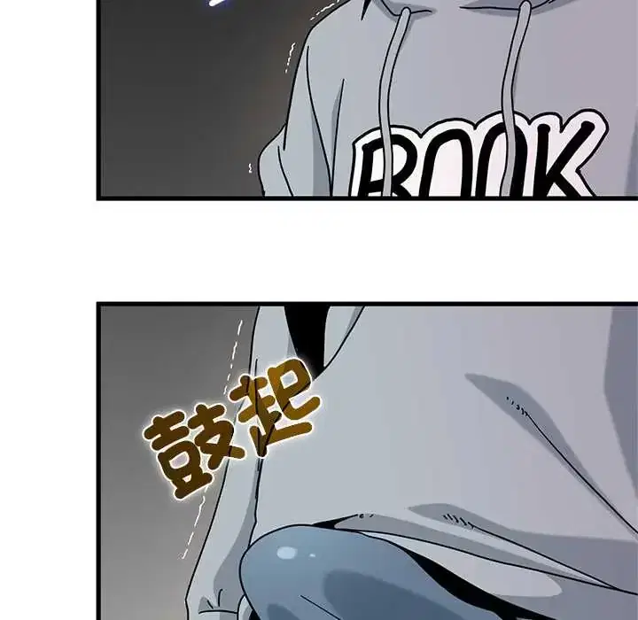 第130話 - 第101页