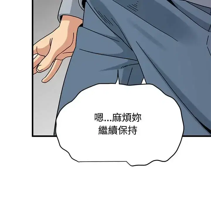 第130話 - 第102页