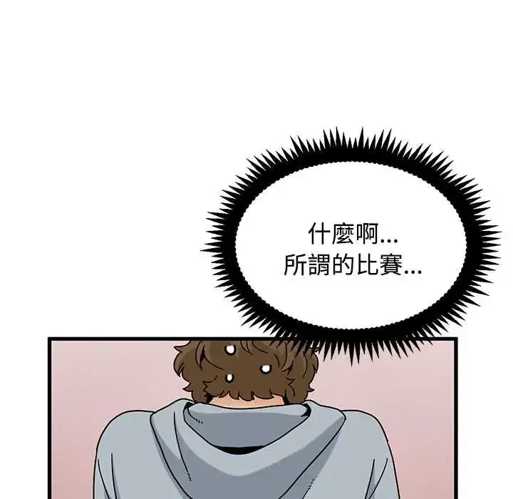 第130話 - 第103页