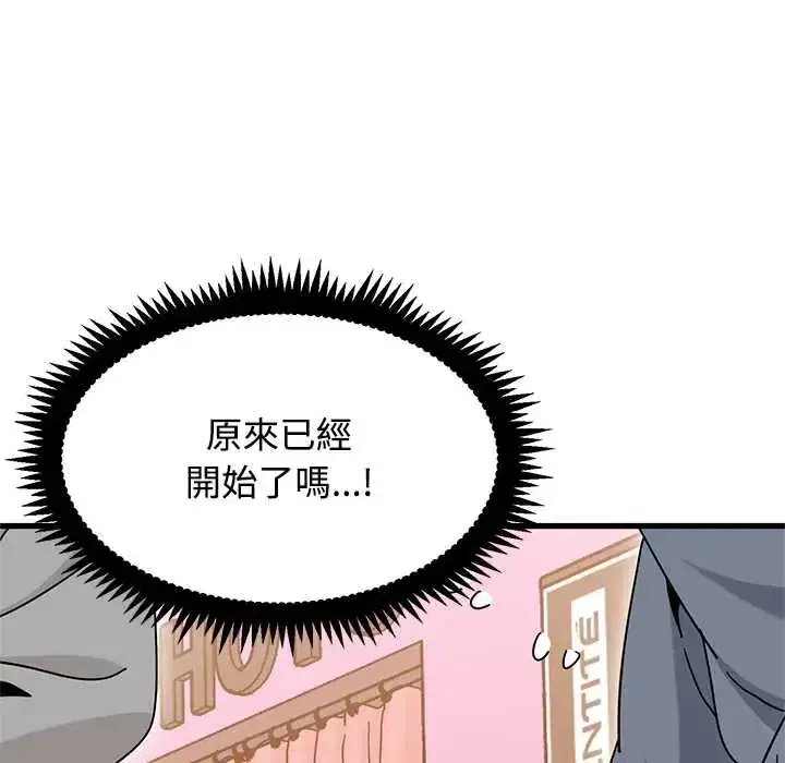第130話 - 第105页