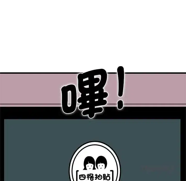 第130話 - 第108页