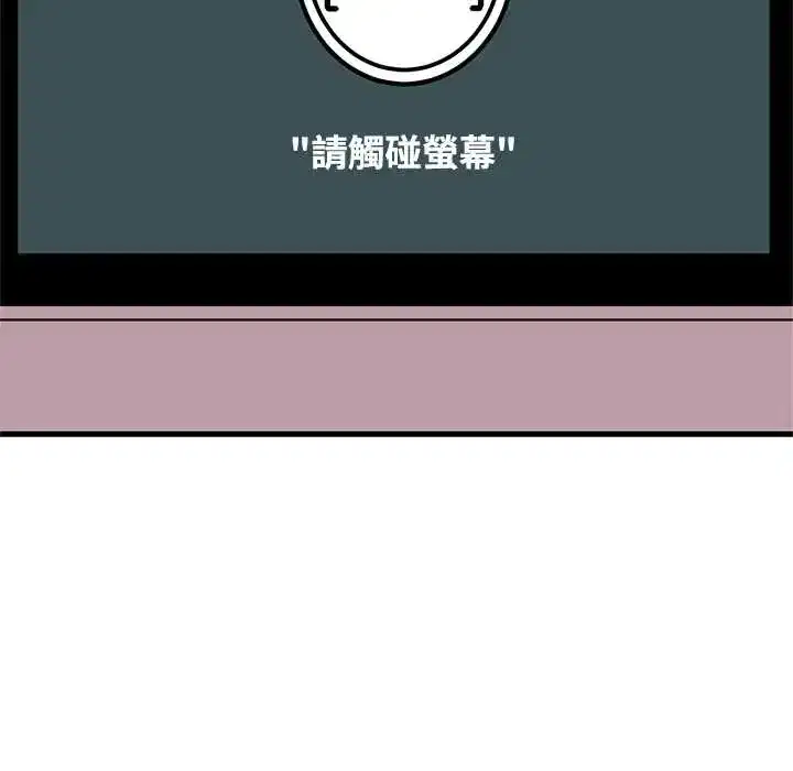 第130話 - 第109页