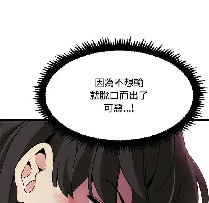 第130話 - 第11页