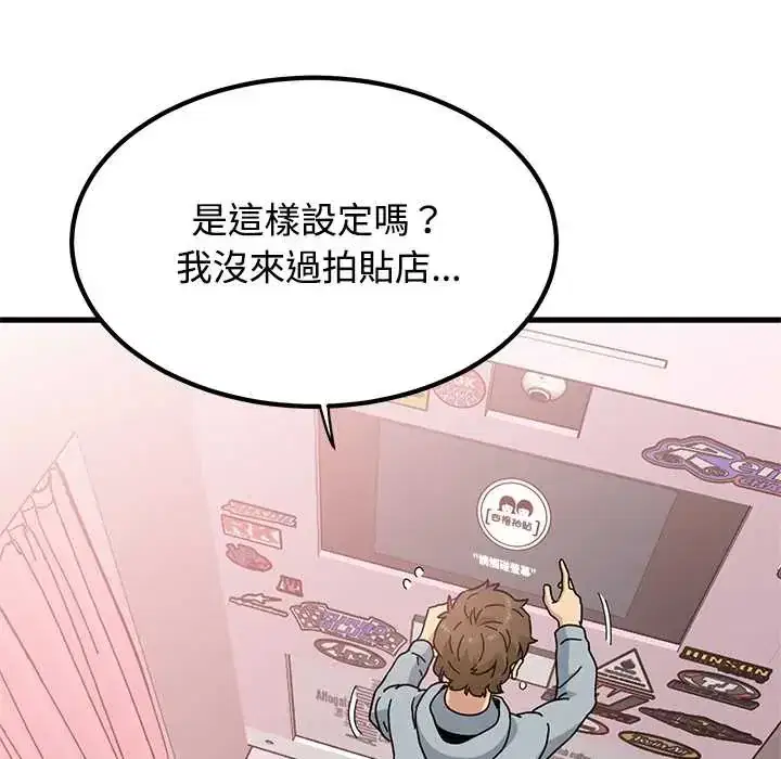 第130話 - 第110页