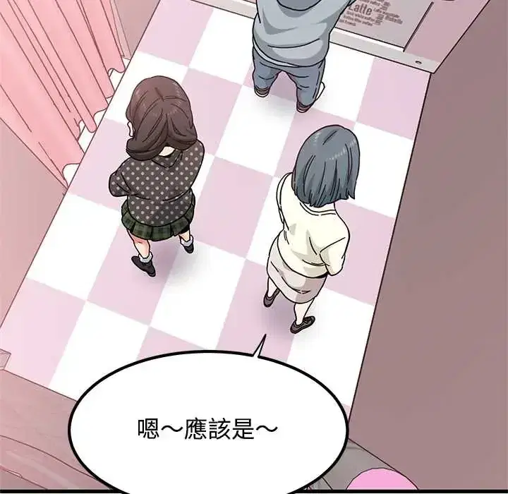 第130話 - 第111页