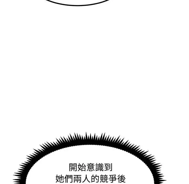 第130話 - 第112页
