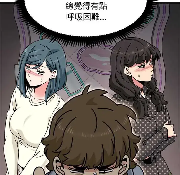 第130話 - 第113页