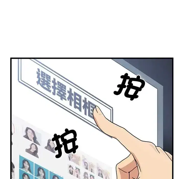 第130話 - 第115页