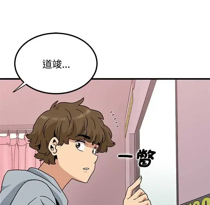 第130話 - 第117页