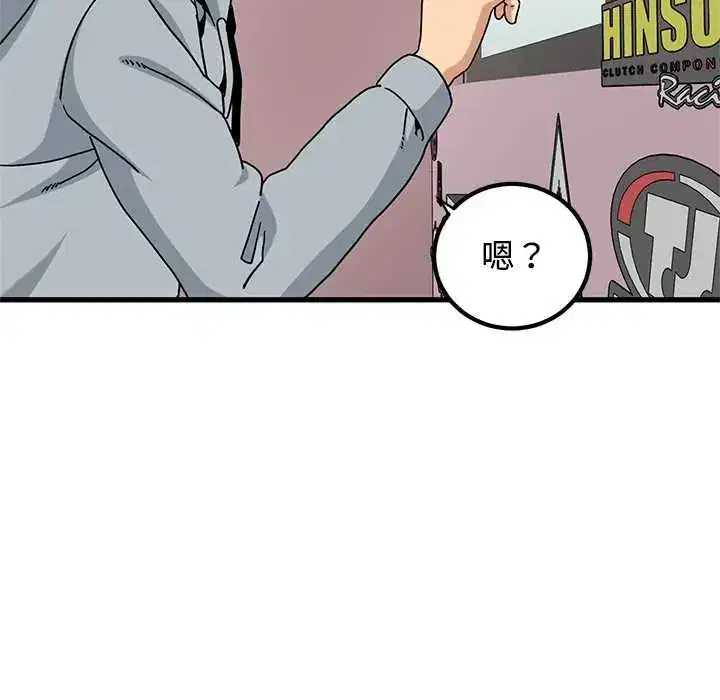 第130話 - 第118页