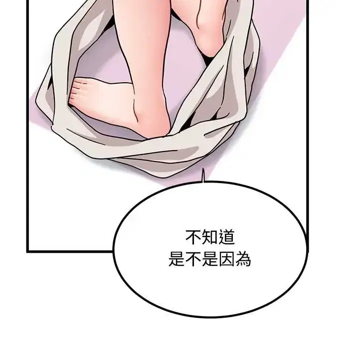 第130話 - 第120页