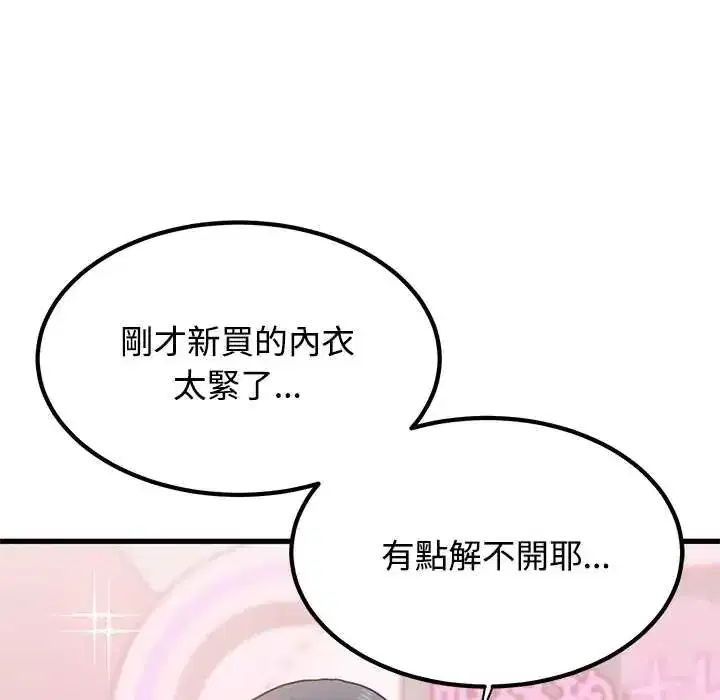 第130話 - 第121页
