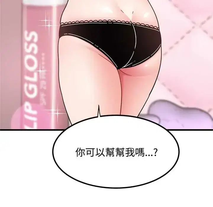 第130話 - 第123页
