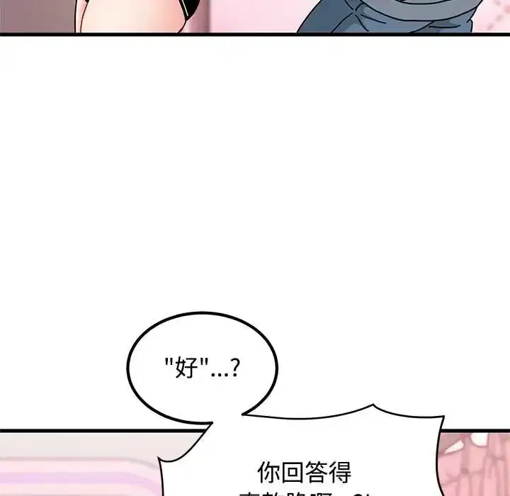 第130話 - 第126页