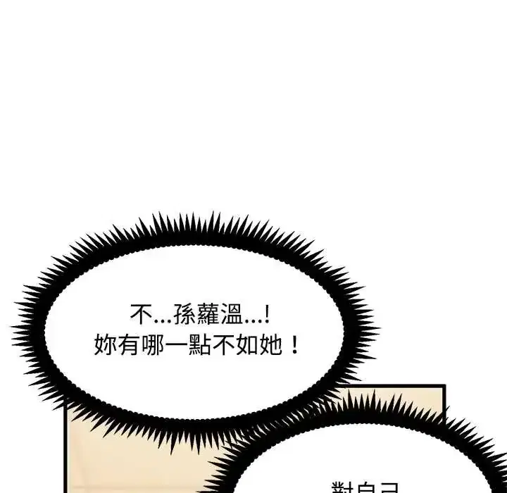 第130話 - 第13页