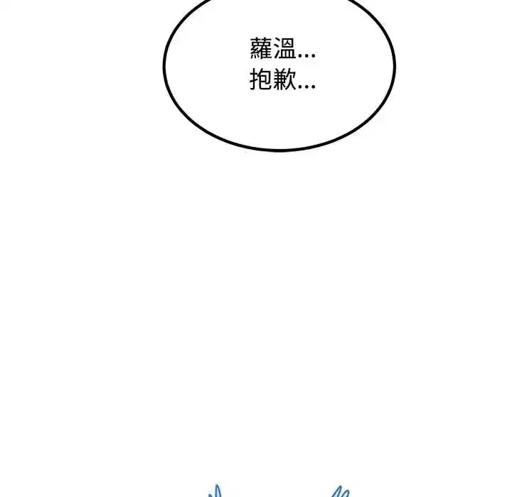 第130話 - 第157页
