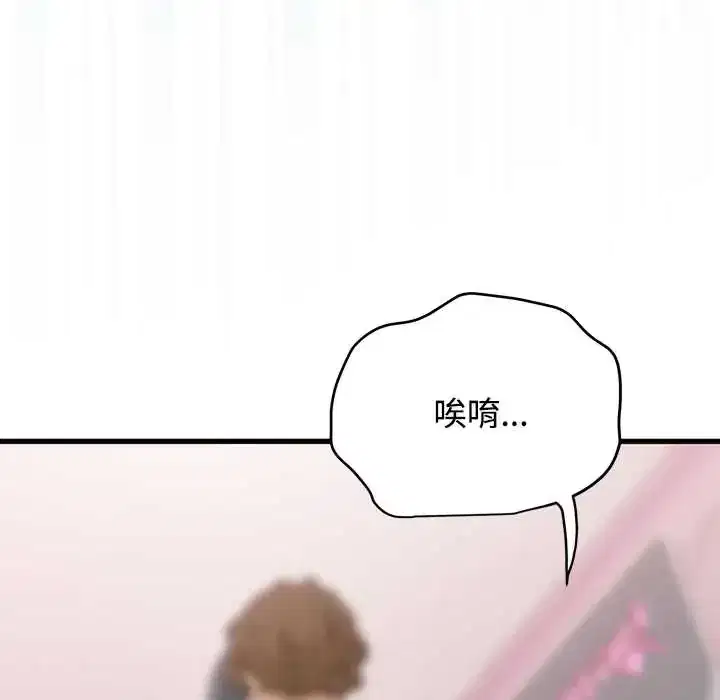 第130話 - 第167页