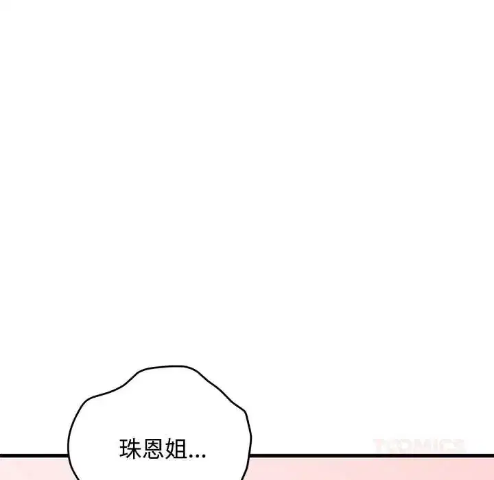 第130話 - 第172页