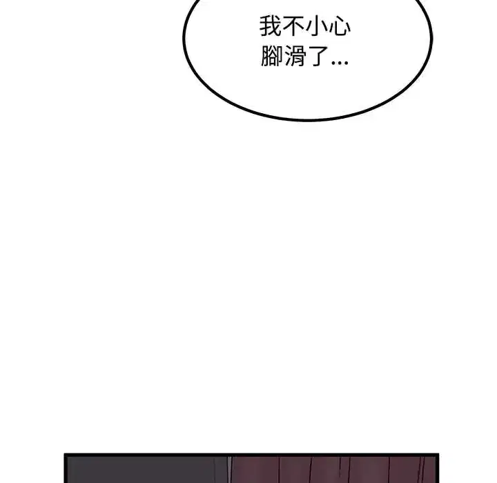 第130話 - 第178页