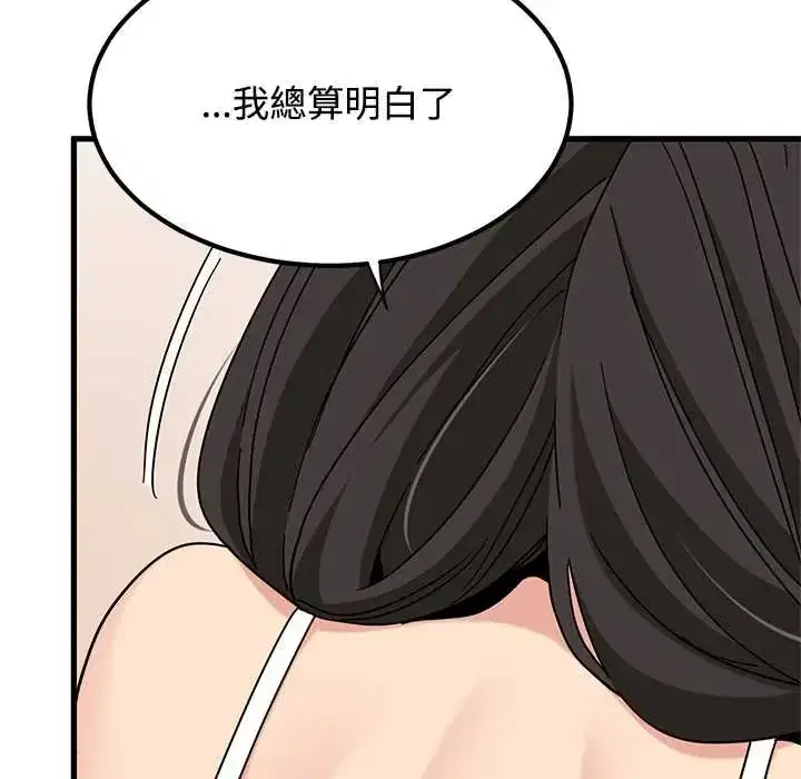 第130話 - 第21页