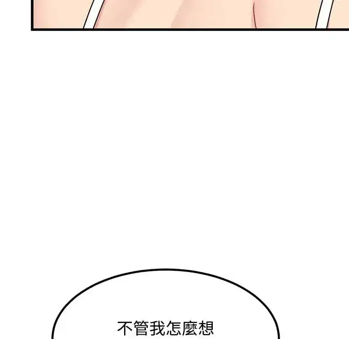 第130話 - 第22页