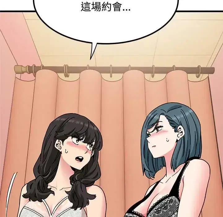 第130話 - 第23页
