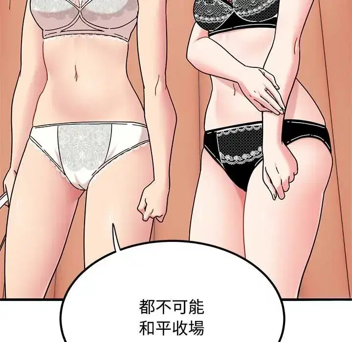 第130話 - 第24页
