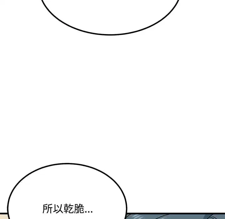 第130話 - 第25页