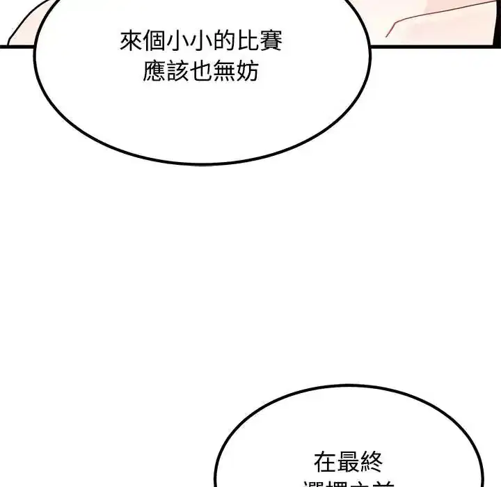 第130話 - 第27页