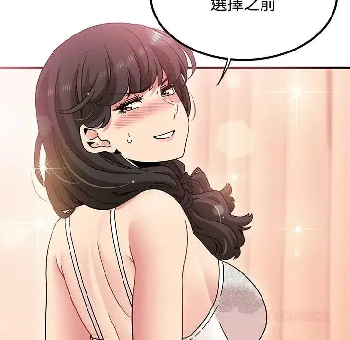 第130話 - 第28页