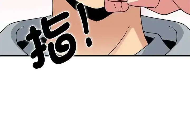 第130話 - 第3页