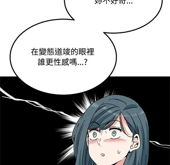 第130話 - 第30页