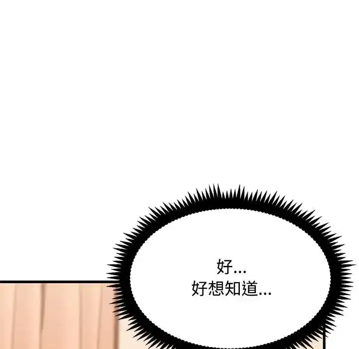 第130話 - 第32页