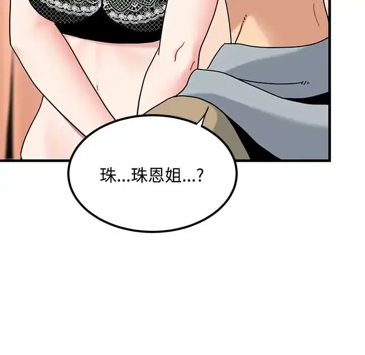 第130話 - 第34页
