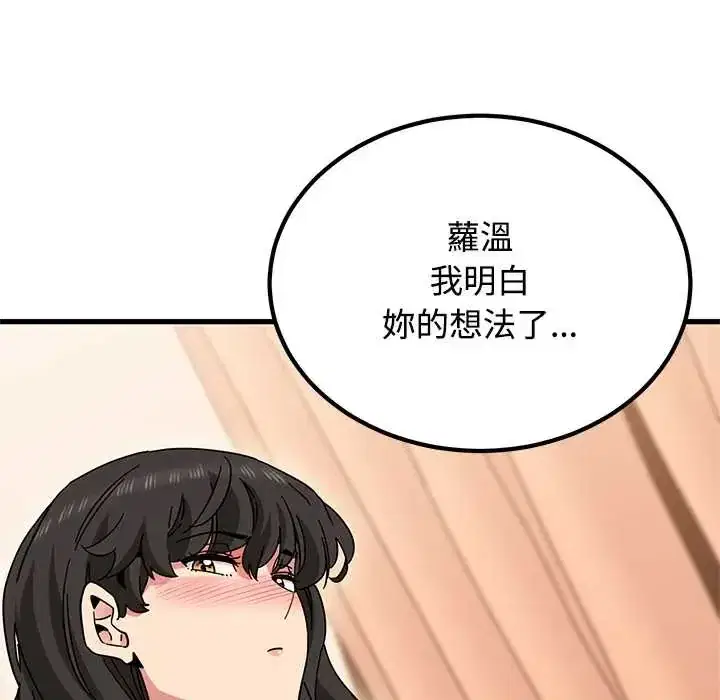 第130話 - 第35页