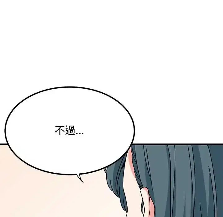第130話 - 第37页