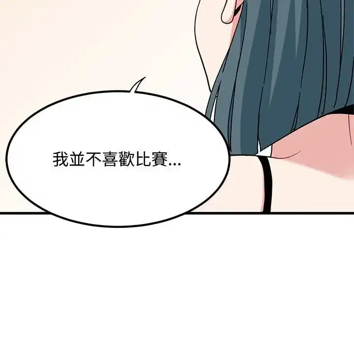 第130話 - 第38页